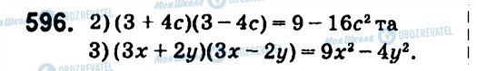 ГДЗ Алгебра 7 клас сторінка 596