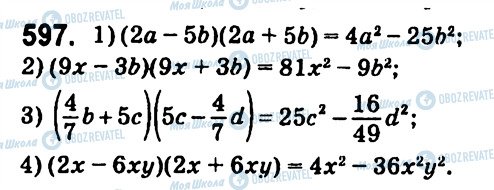 ГДЗ Алгебра 7 класс страница 597