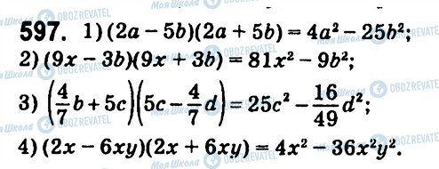 ГДЗ Алгебра 7 клас сторінка 597