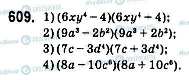 ГДЗ Алгебра 7 клас сторінка 609