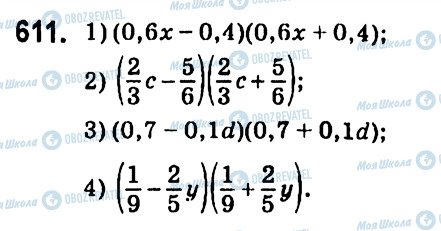 ГДЗ Алгебра 7 класс страница 611