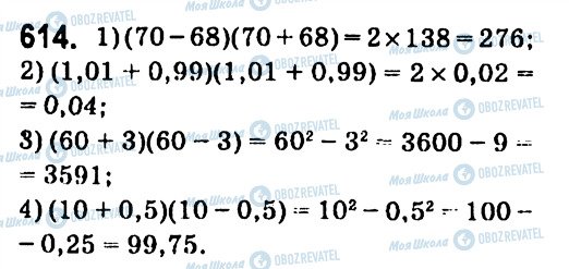 ГДЗ Алгебра 7 клас сторінка 614