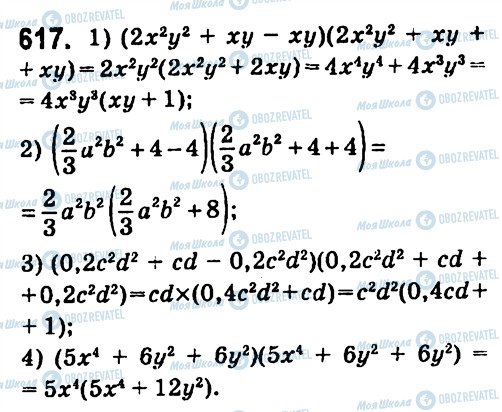 ГДЗ Алгебра 7 клас сторінка 617