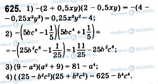 ГДЗ Алгебра 7 класс страница 625