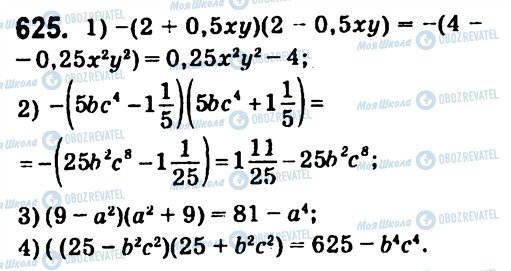 ГДЗ Алгебра 7 клас сторінка 625