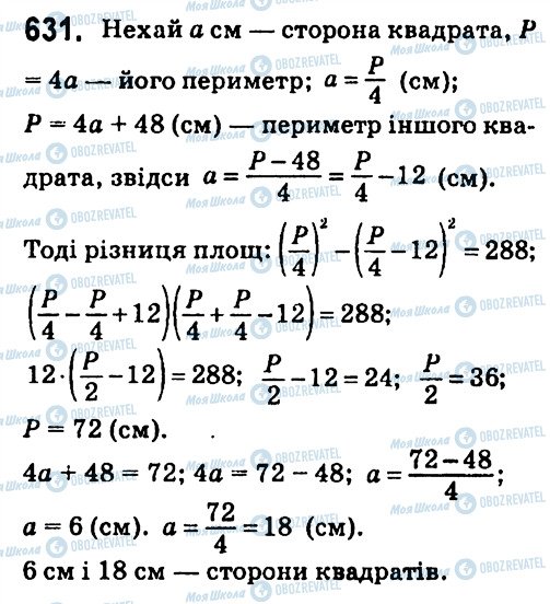 ГДЗ Алгебра 7 класс страница 631