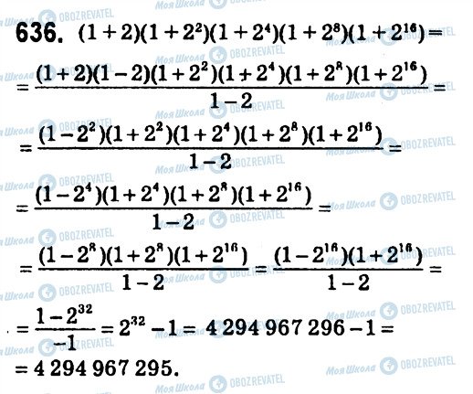 ГДЗ Алгебра 7 клас сторінка 636