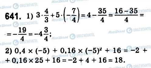 ГДЗ Алгебра 7 клас сторінка 641