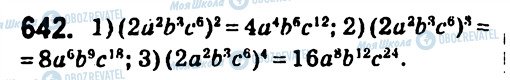 ГДЗ Алгебра 7 класс страница 642
