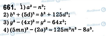ГДЗ Алгебра 7 клас сторінка 661