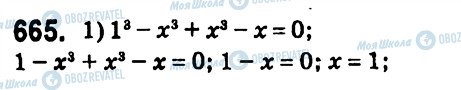 ГДЗ Алгебра 7 клас сторінка 665