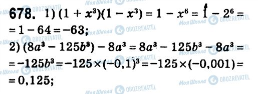 ГДЗ Алгебра 7 клас сторінка 678