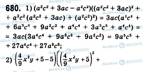 ГДЗ Алгебра 7 клас сторінка 680