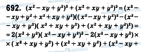 ГДЗ Алгебра 7 клас сторінка 692