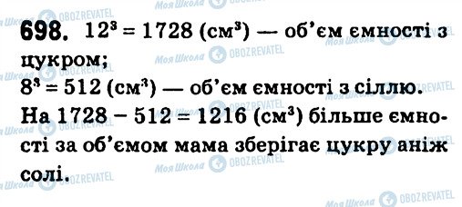 ГДЗ Алгебра 7 клас сторінка 698