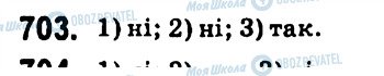 ГДЗ Алгебра 7 клас сторінка 703