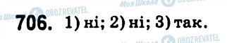 ГДЗ Алгебра 7 класс страница 706