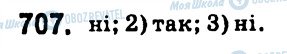 ГДЗ Алгебра 7 клас сторінка 707