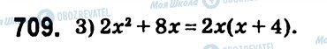ГДЗ Алгебра 7 класс страница 709