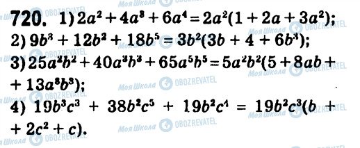 ГДЗ Алгебра 7 клас сторінка 720