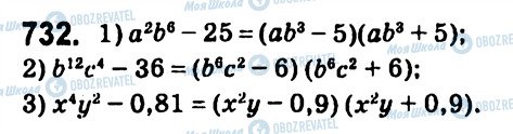 ГДЗ Алгебра 7 класс страница 732