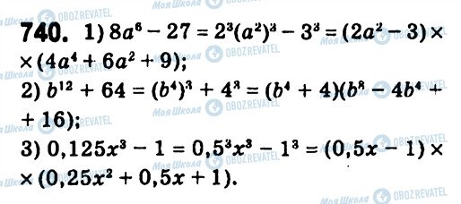 ГДЗ Алгебра 7 класс страница 740