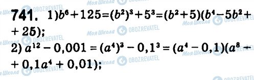 ГДЗ Алгебра 7 клас сторінка 741