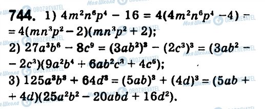 ГДЗ Алгебра 7 клас сторінка 744