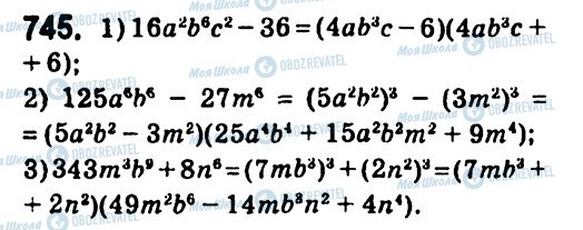 ГДЗ Алгебра 7 клас сторінка 745
