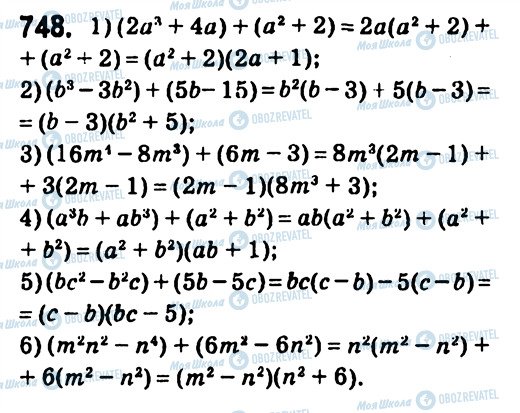 ГДЗ Алгебра 7 клас сторінка 748
