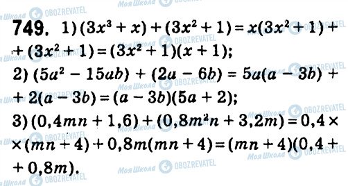 ГДЗ Алгебра 7 класс страница 749