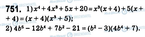 ГДЗ Алгебра 7 клас сторінка 751