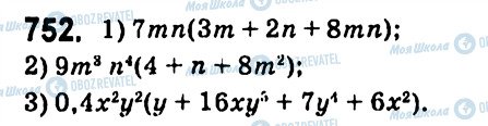 ГДЗ Алгебра 7 клас сторінка 752
