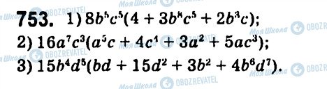 ГДЗ Алгебра 7 класс страница 753