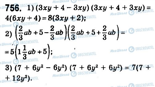 ГДЗ Алгебра 7 клас сторінка 756