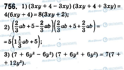 ГДЗ Алгебра 7 класс страница 756