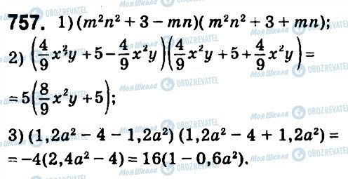ГДЗ Алгебра 7 клас сторінка 757