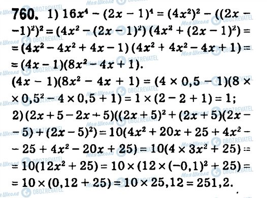 ГДЗ Алгебра 7 класс страница 760