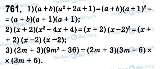 ГДЗ Алгебра 7 клас сторінка 761