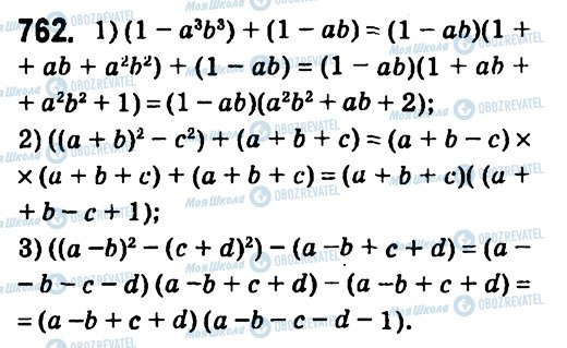 ГДЗ Алгебра 7 класс страница 762