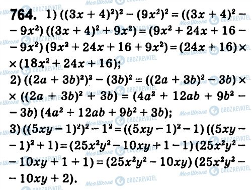 ГДЗ Алгебра 7 класс страница 764