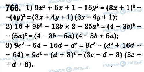 ГДЗ Алгебра 7 клас сторінка 766