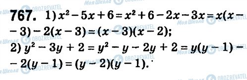 ГДЗ Алгебра 7 класс страница 767