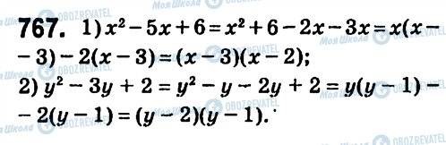 ГДЗ Алгебра 7 клас сторінка 767