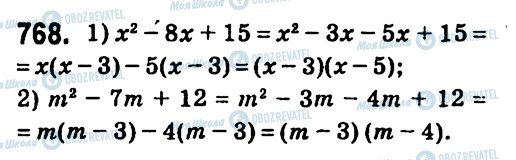 ГДЗ Алгебра 7 клас сторінка 768