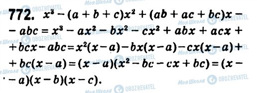 ГДЗ Алгебра 7 клас сторінка 772