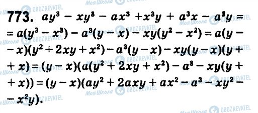 ГДЗ Алгебра 7 клас сторінка 773