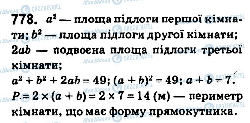 ГДЗ Алгебра 7 класс страница 778