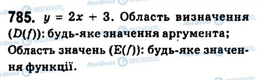 ГДЗ Алгебра 7 класс страница 785