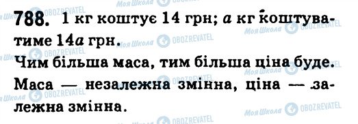 ГДЗ Алгебра 7 клас сторінка 788